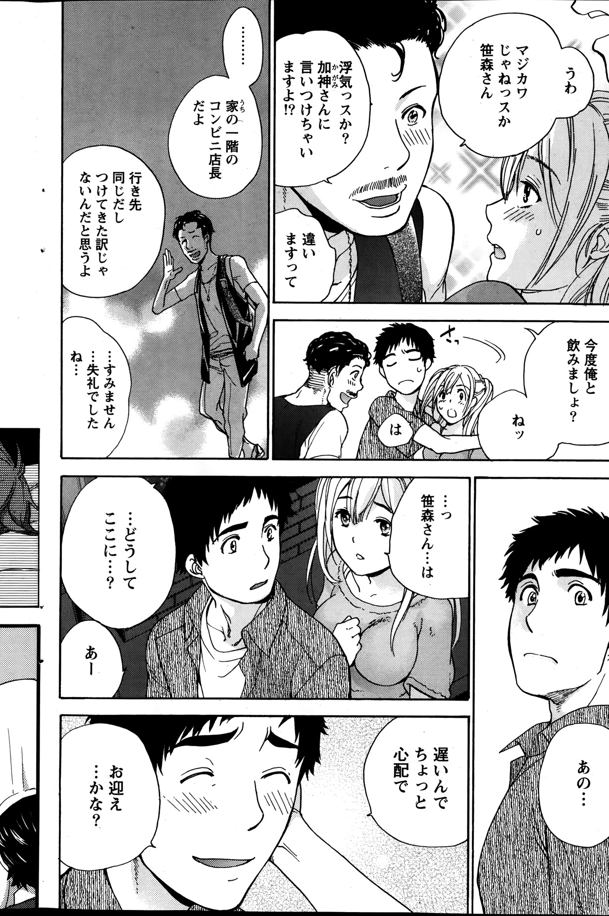 月刊 ビタマン 2014年1月号