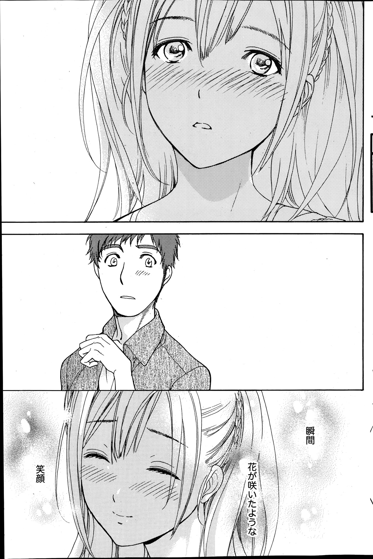 月刊 ビタマン 2014年1月号