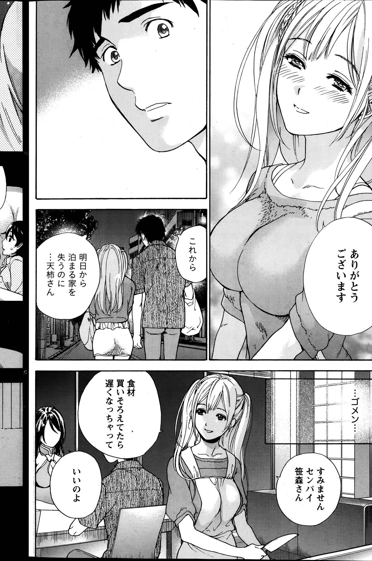 月刊 ビタマン 2014年1月号