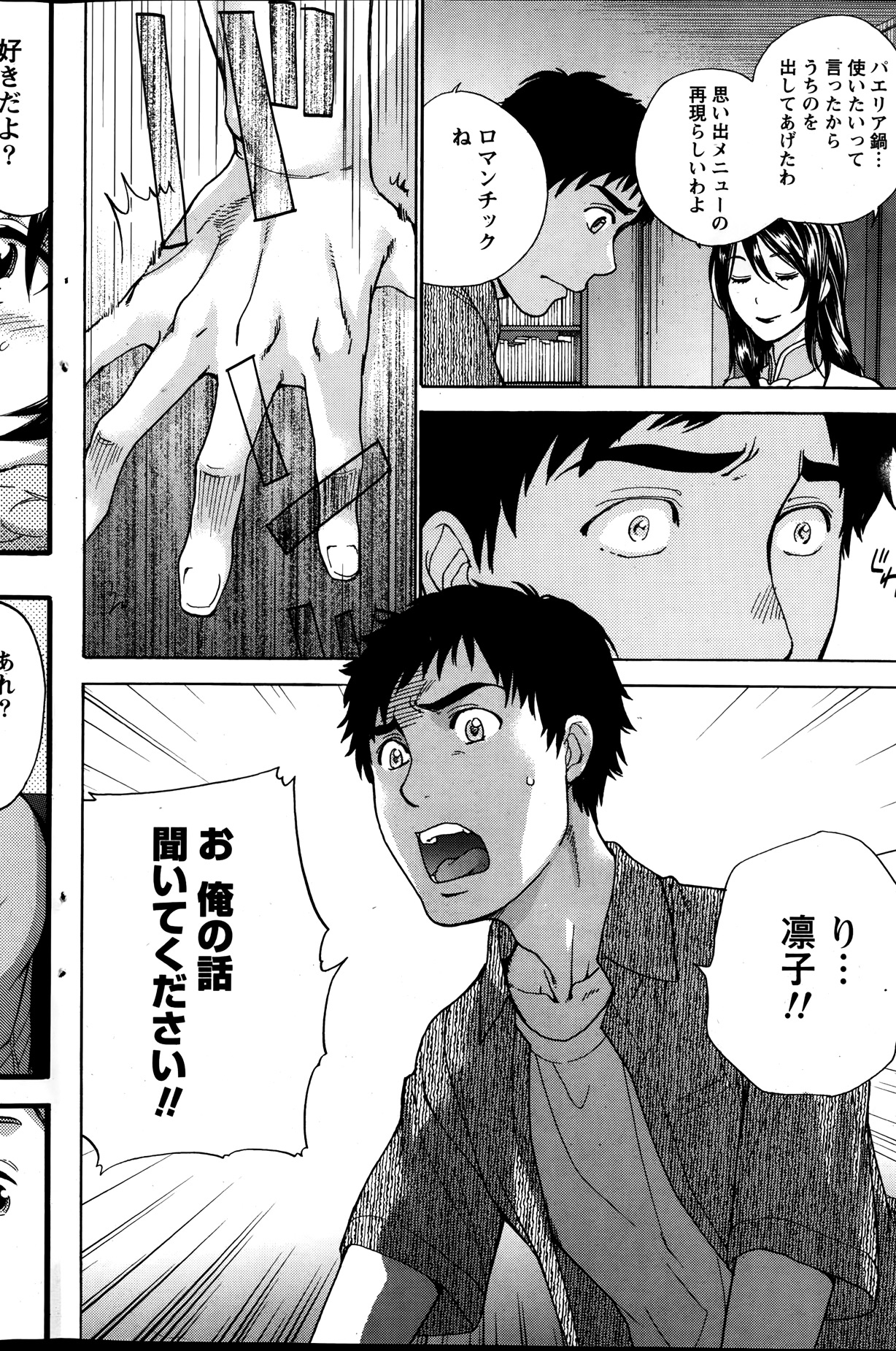 月刊 ビタマン 2014年1月号