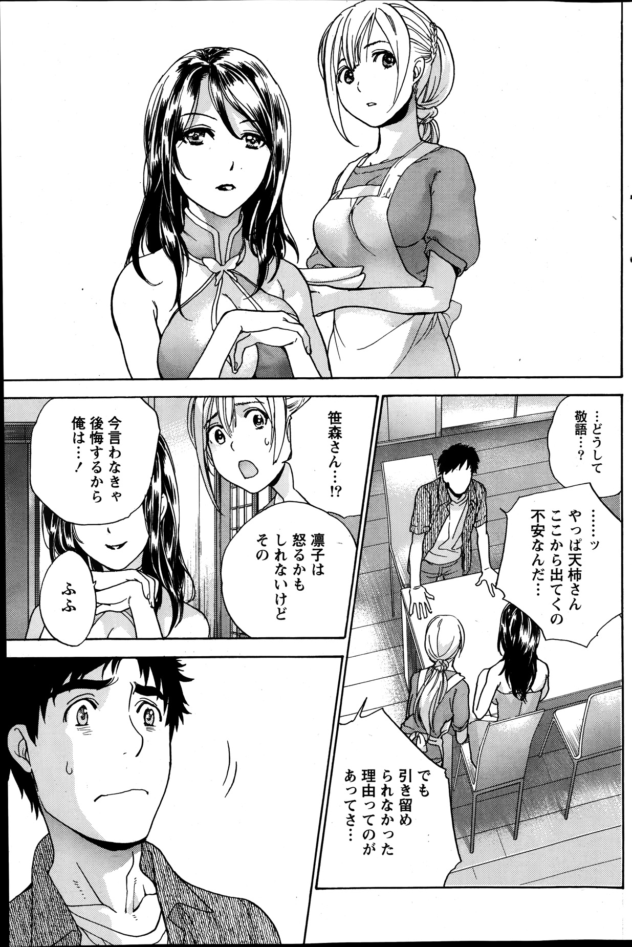 月刊 ビタマン 2014年1月号