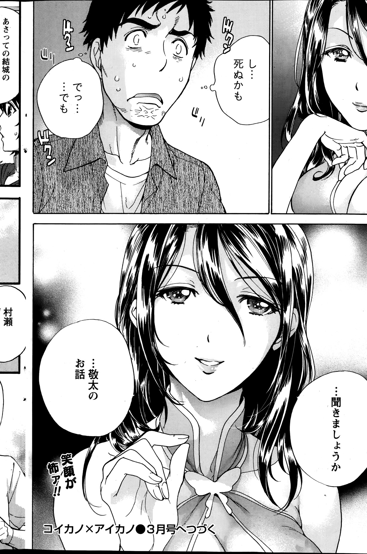 月刊 ビタマン 2014年1月号