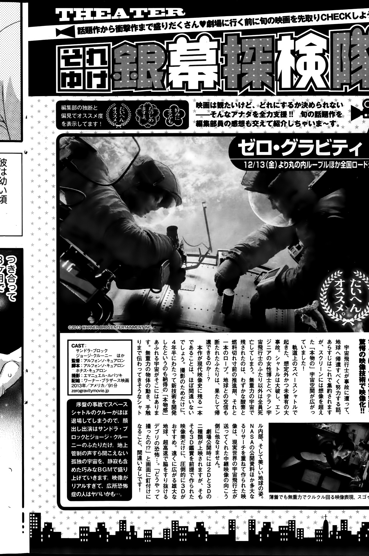 月刊 ビタマン 2014年1月号