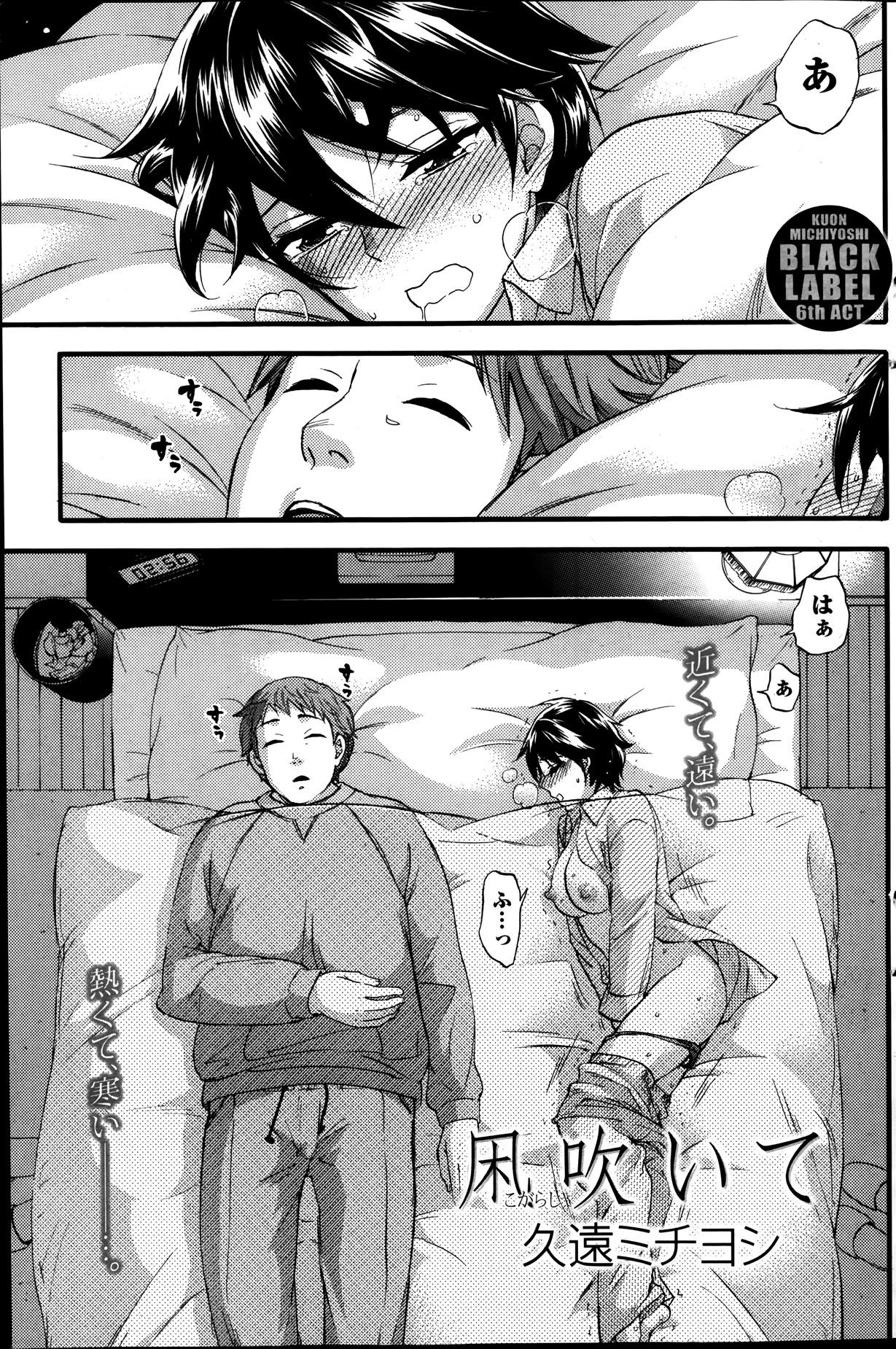 月刊 ビタマン 2014年1月号