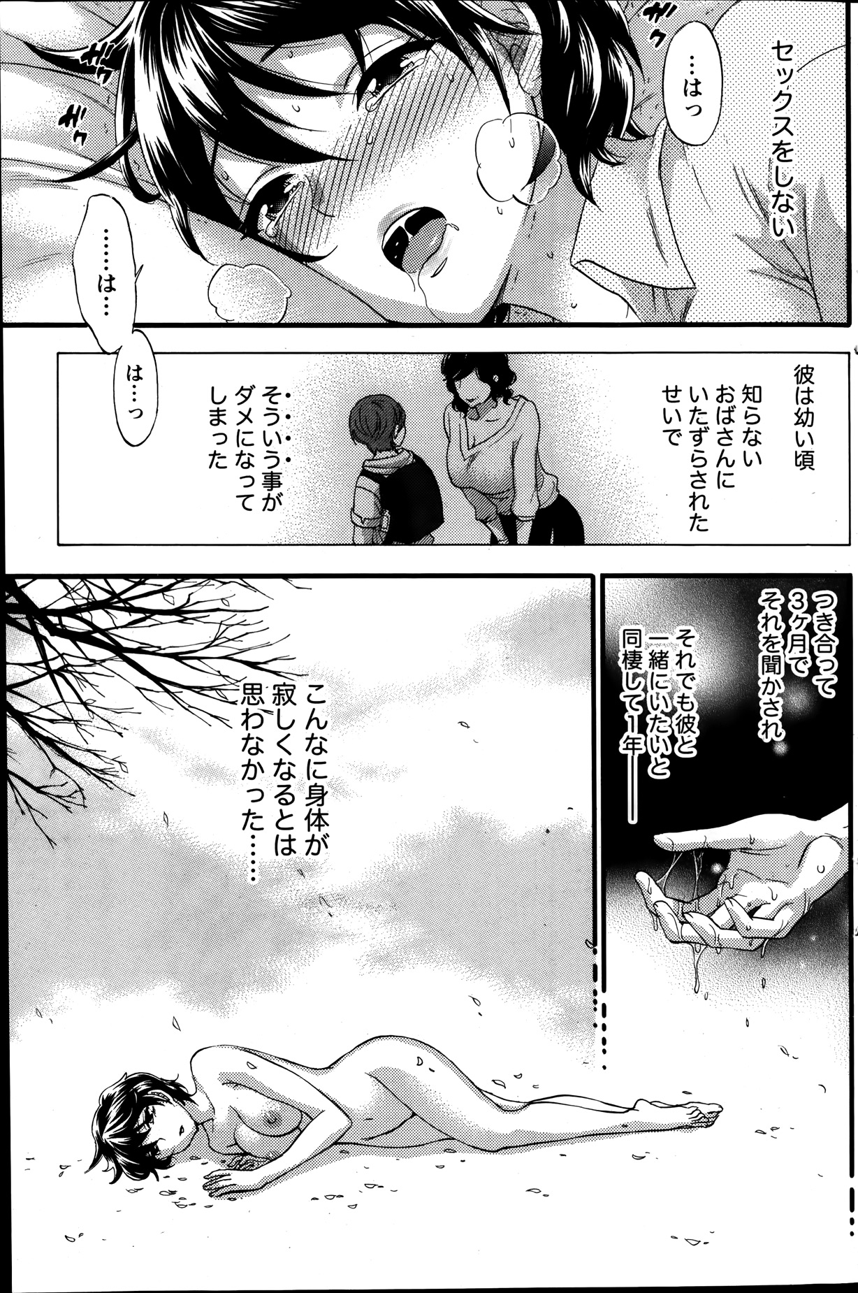 月刊 ビタマン 2014年1月号