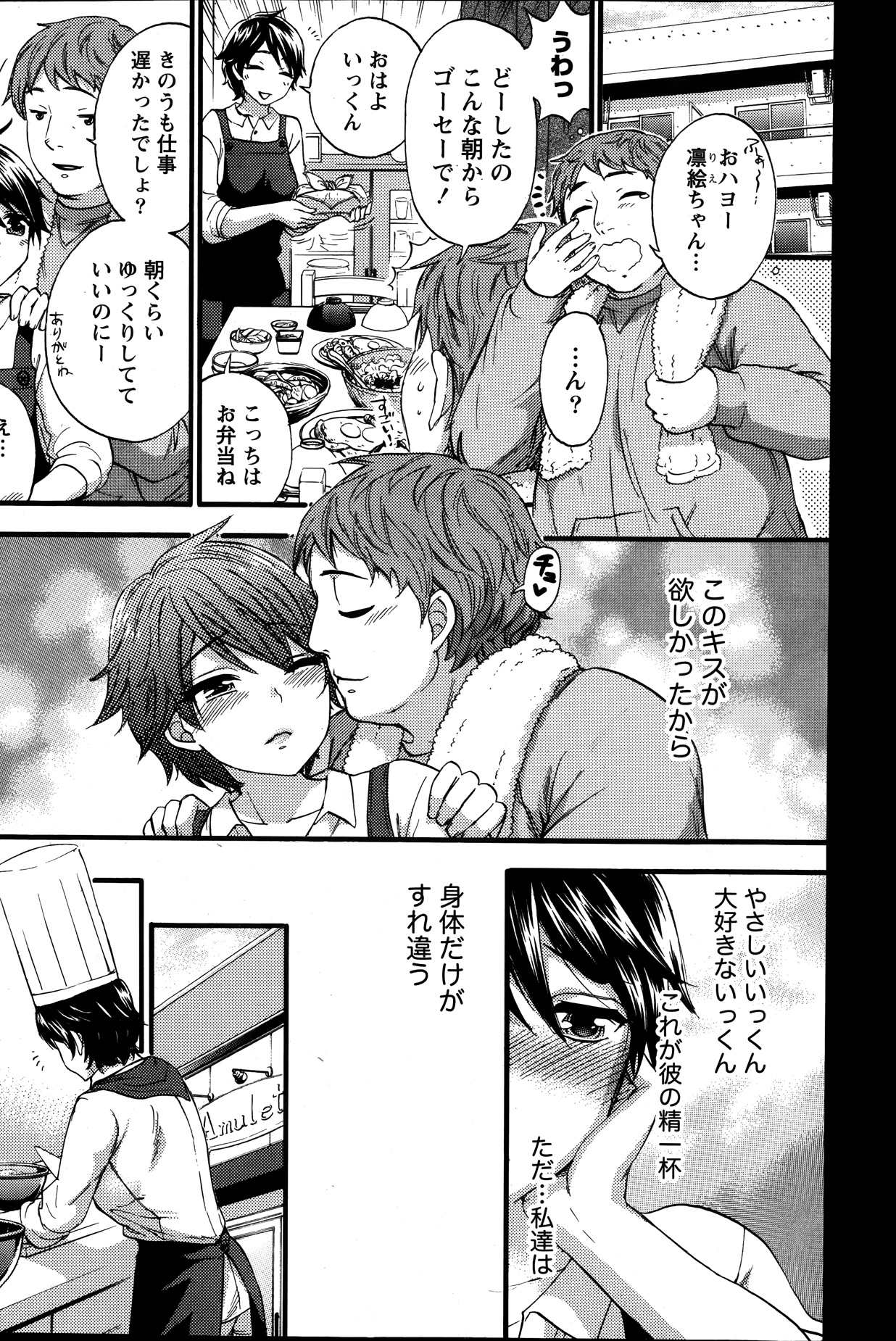 月刊 ビタマン 2014年1月号