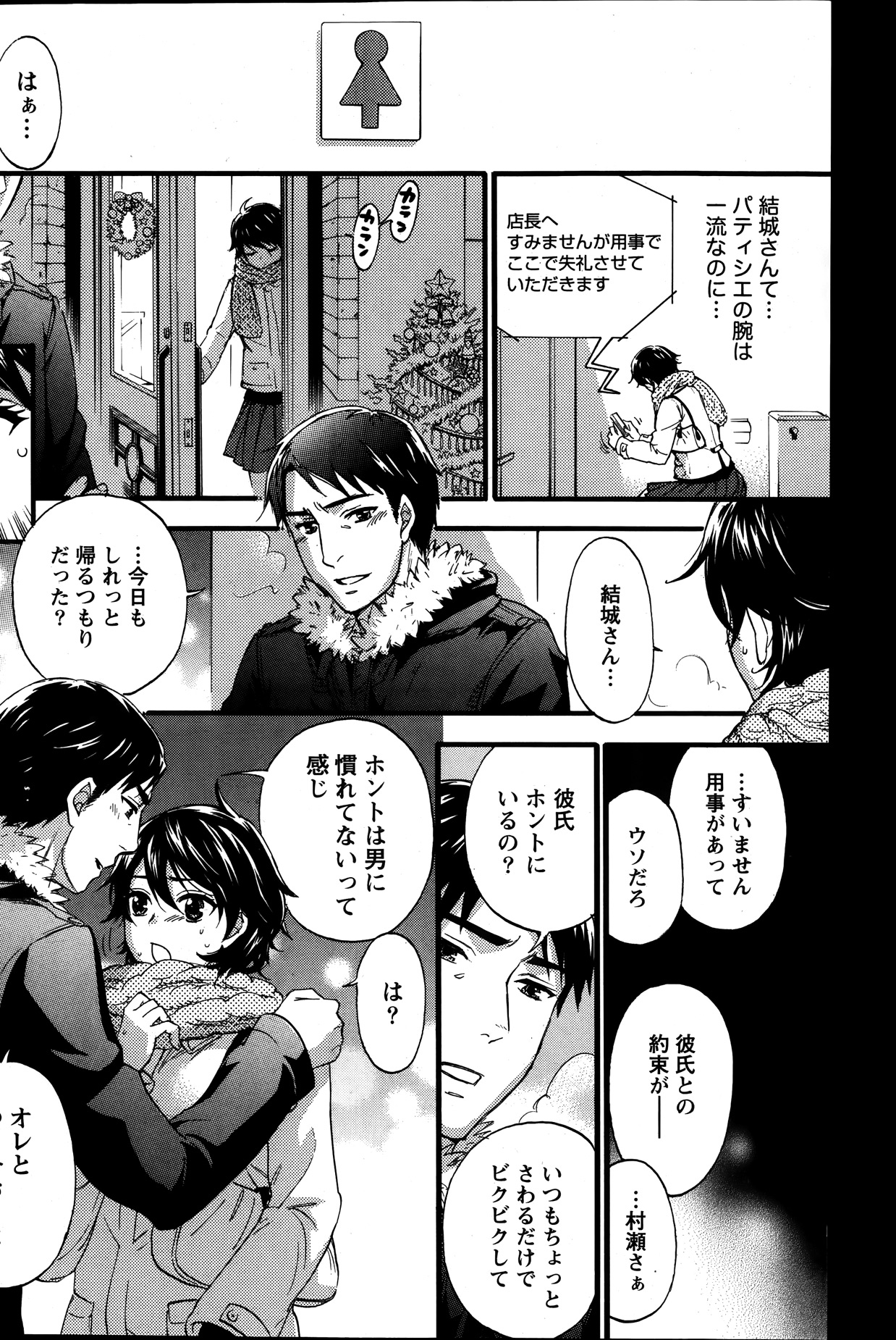 月刊 ビタマン 2014年1月号