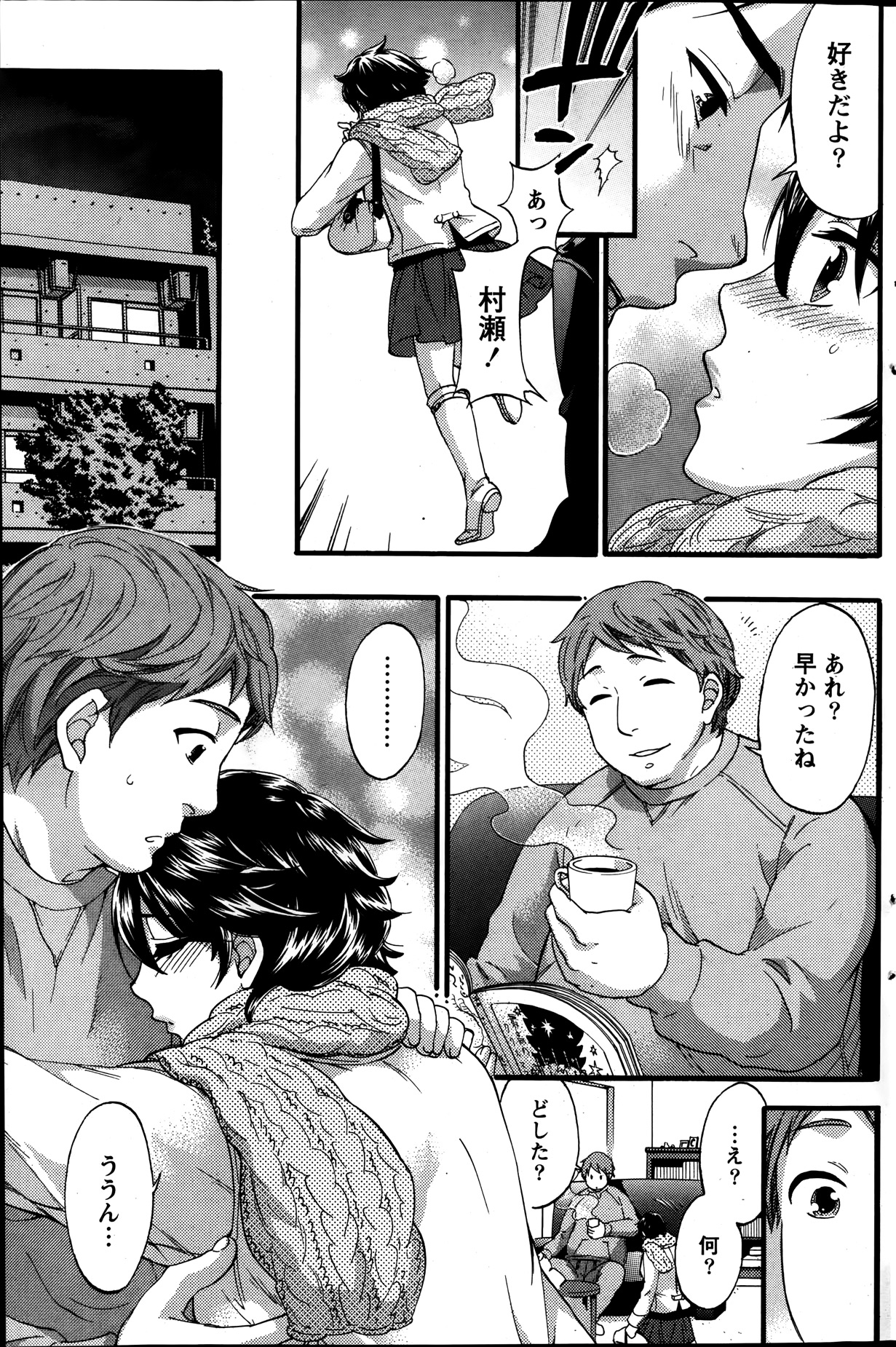 月刊 ビタマン 2014年1月号