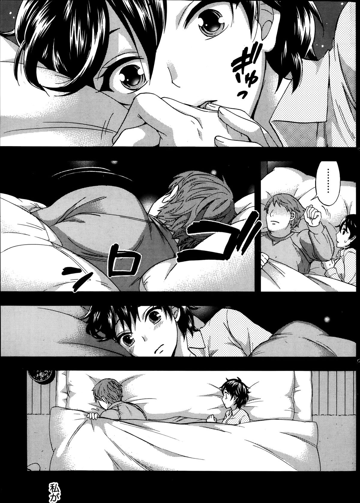 月刊 ビタマン 2014年1月号