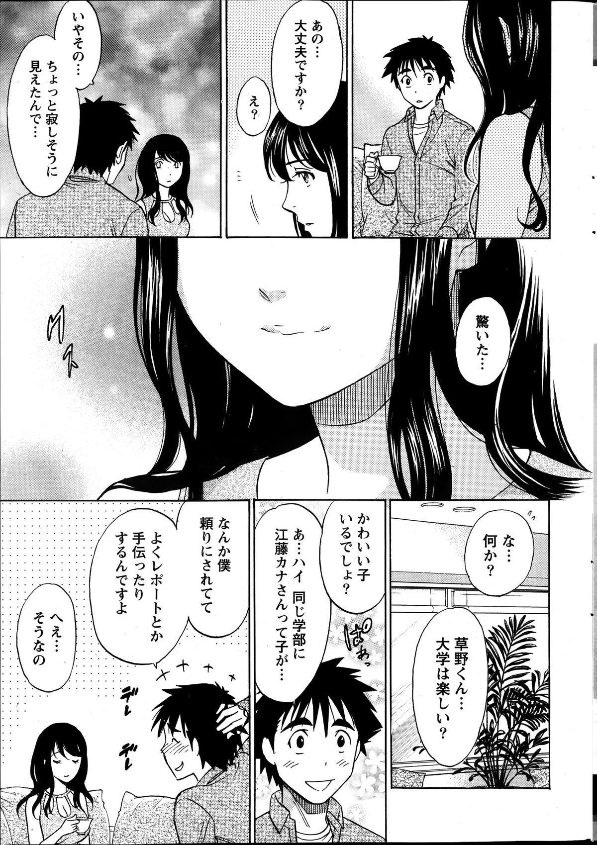 月刊 ビタマン 2014年1月号