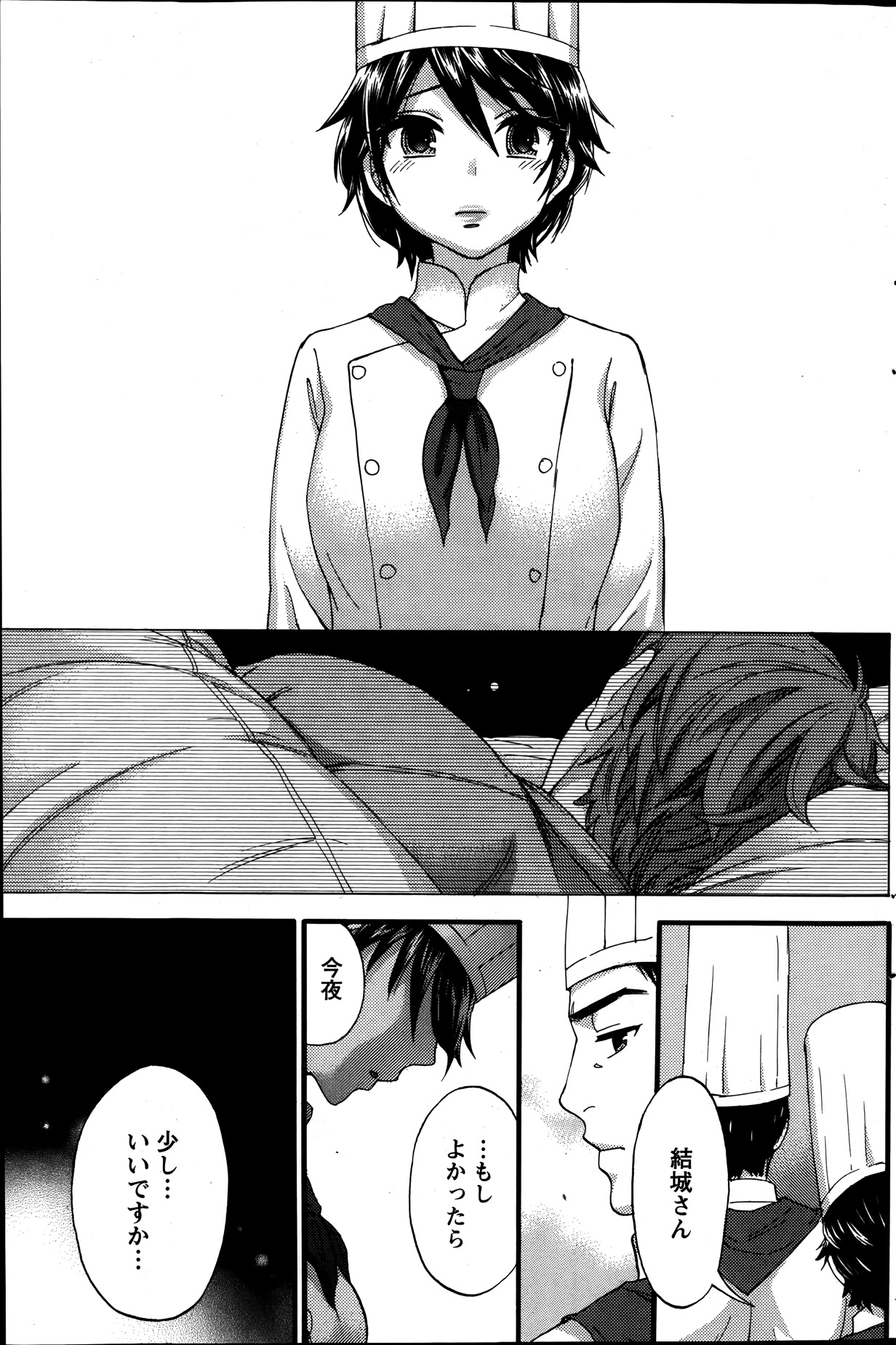 月刊 ビタマン 2014年1月号