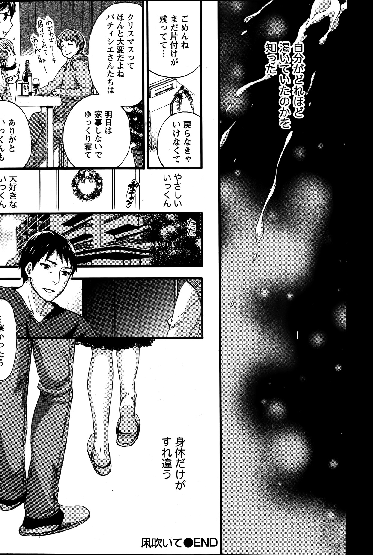 月刊 ビタマン 2014年1月号