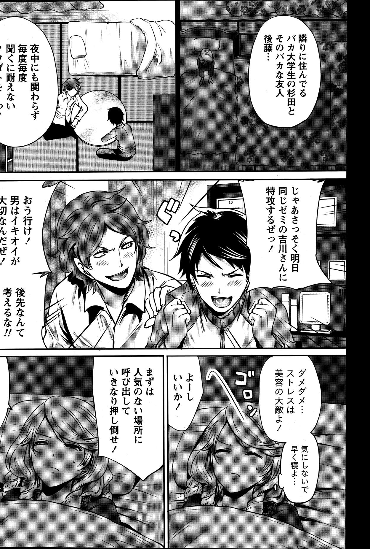 月刊 ビタマン 2014年1月号