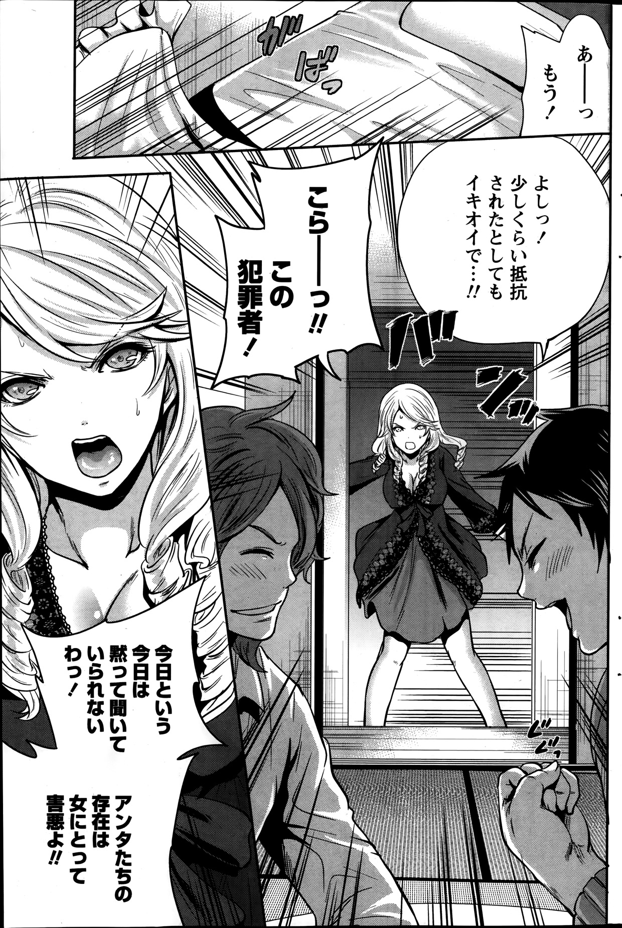 月刊 ビタマン 2014年1月号