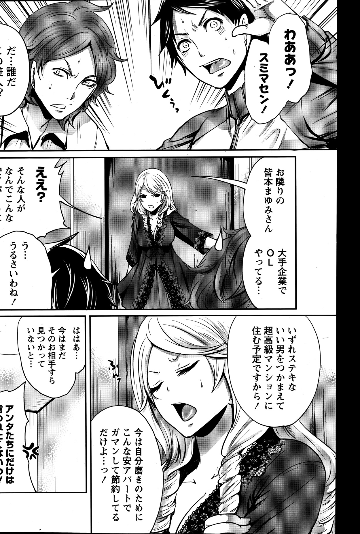 月刊 ビタマン 2014年1月号