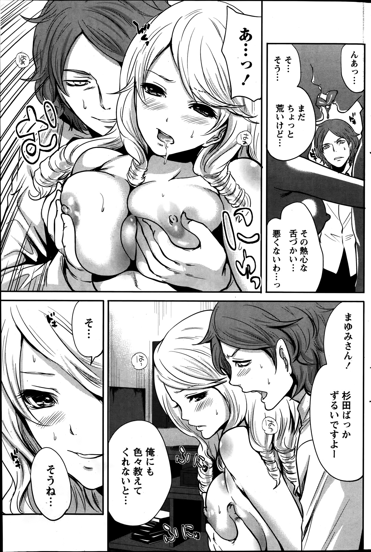 月刊 ビタマン 2014年1月号