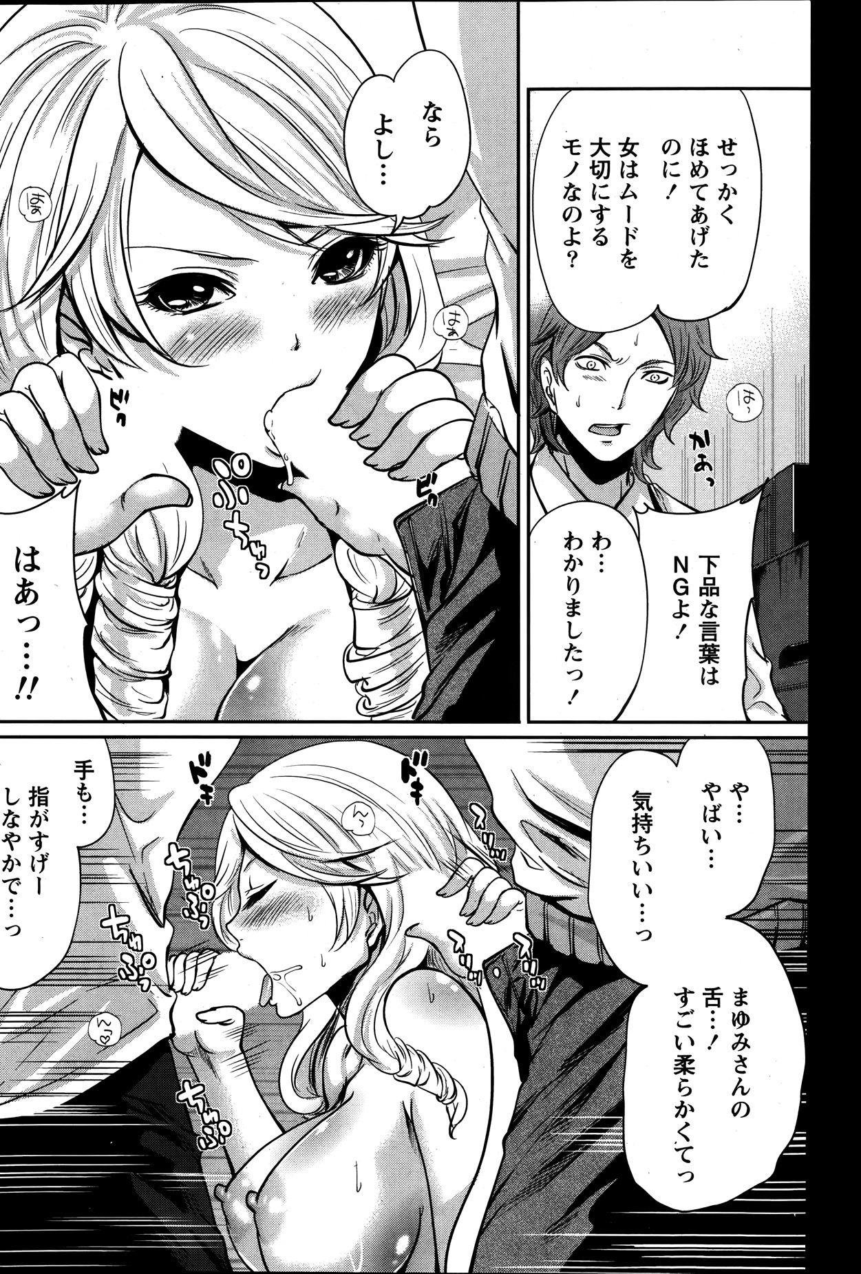 月刊 ビタマン 2014年1月号