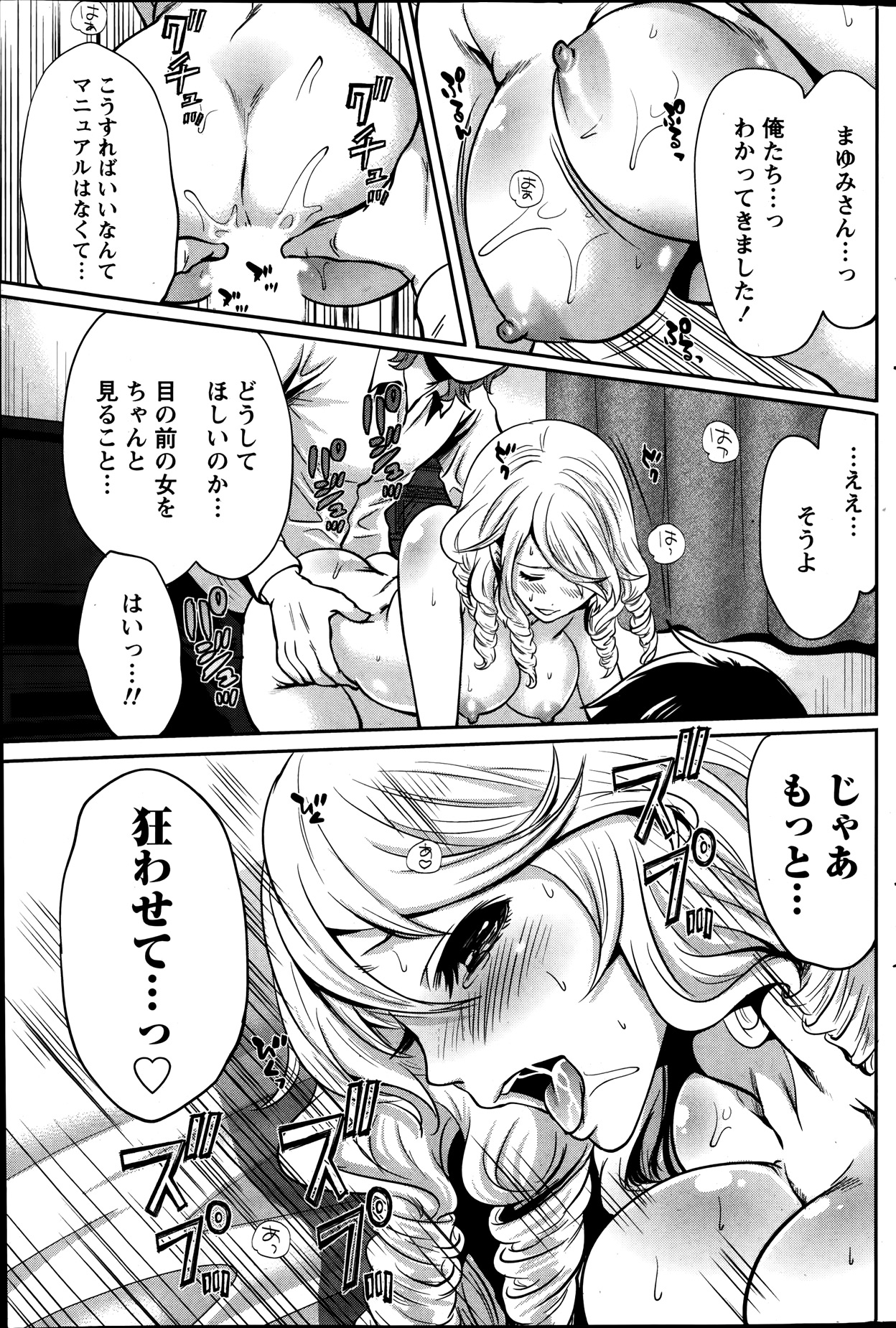 月刊 ビタマン 2014年1月号