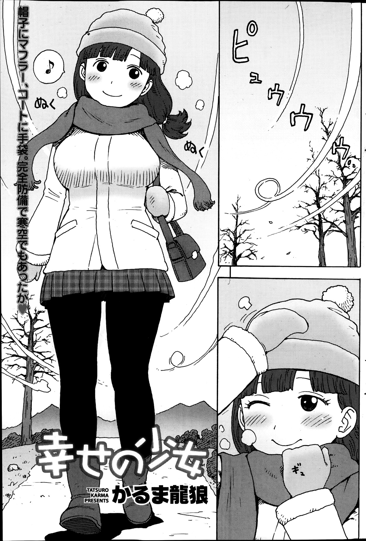 月刊 ビタマン 2014年1月号