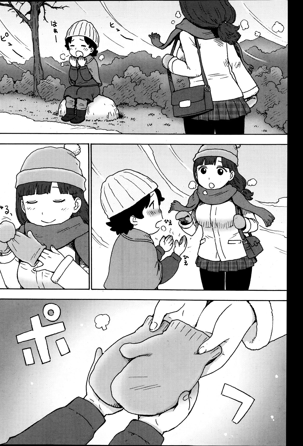 月刊 ビタマン 2014年1月号