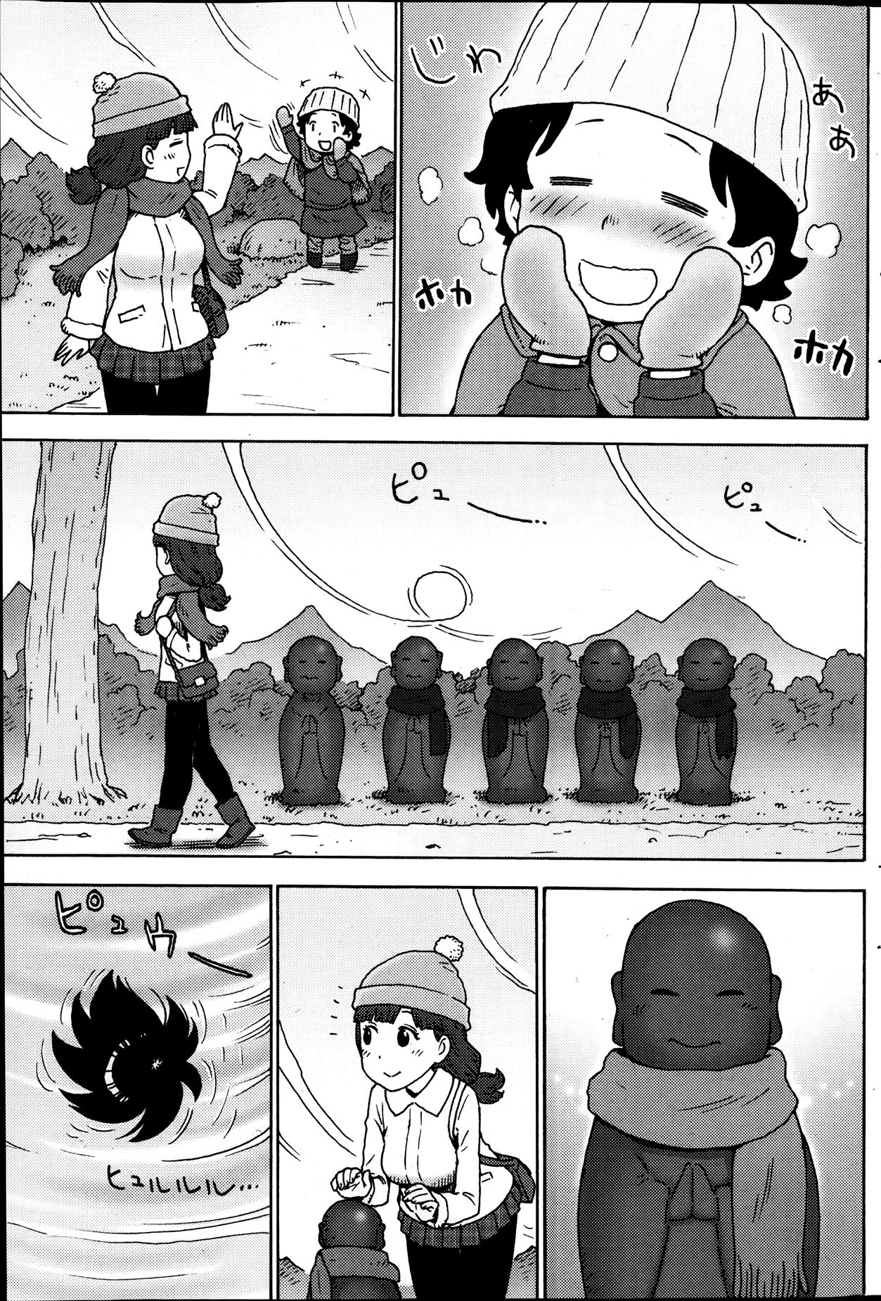 月刊 ビタマン 2014年1月号