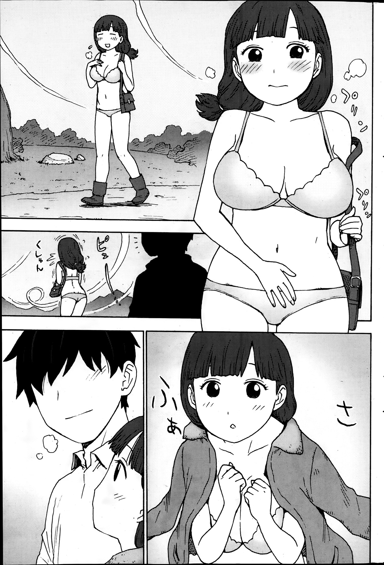 月刊 ビタマン 2014年1月号