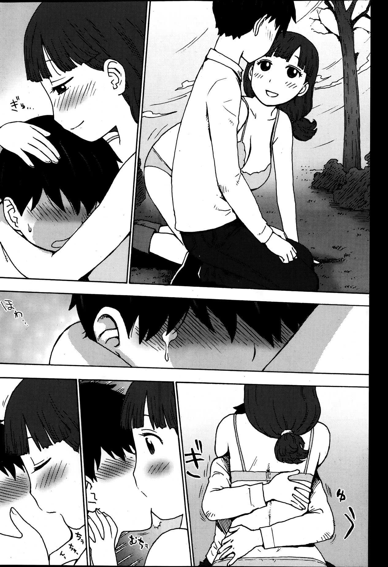 月刊 ビタマン 2014年1月号