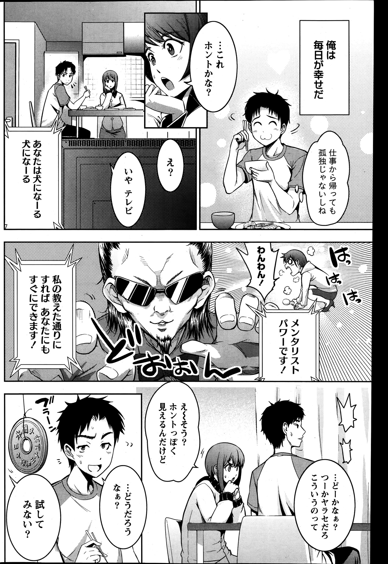 月刊 ビタマン 2014年1月号