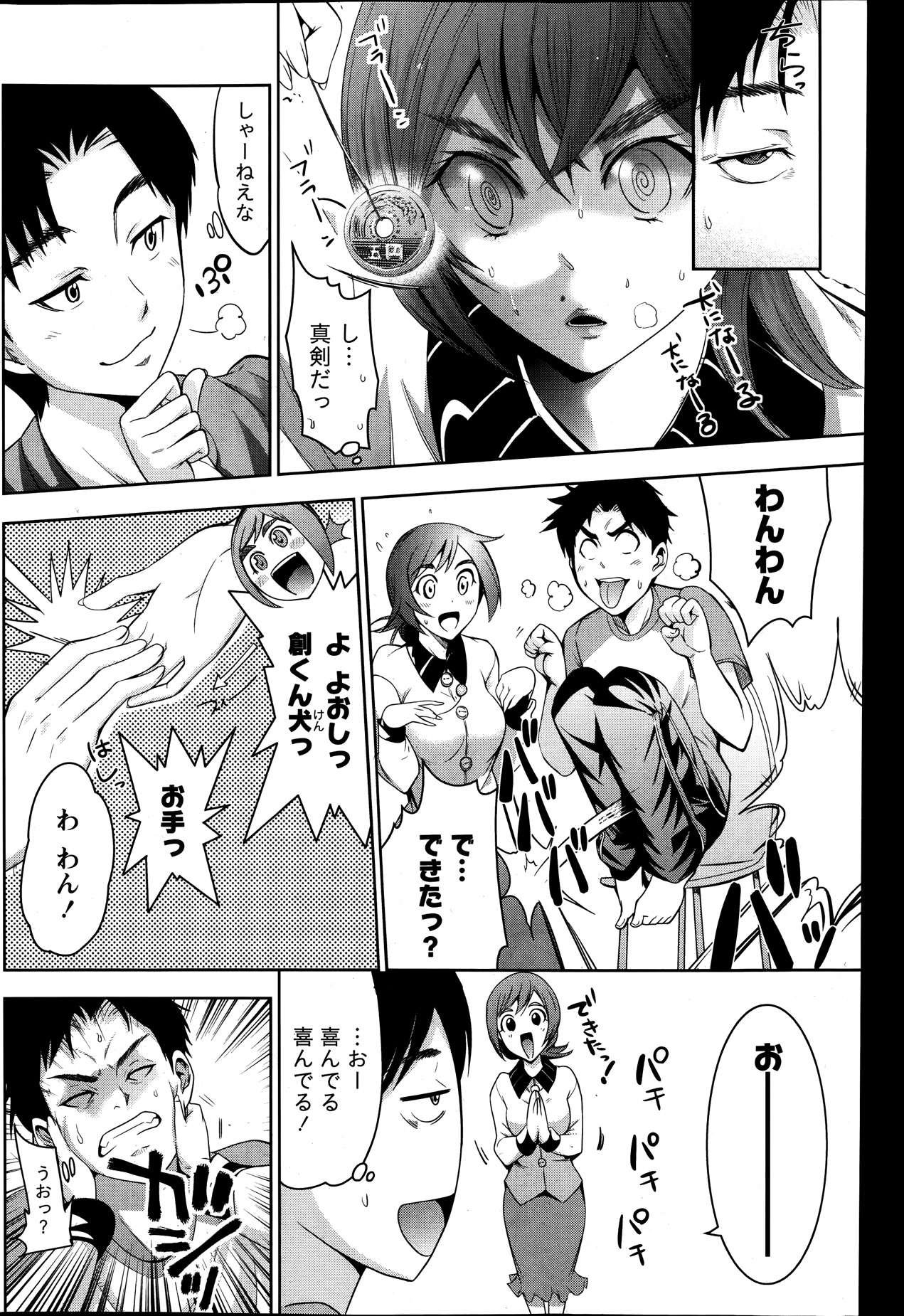 月刊 ビタマン 2014年1月号