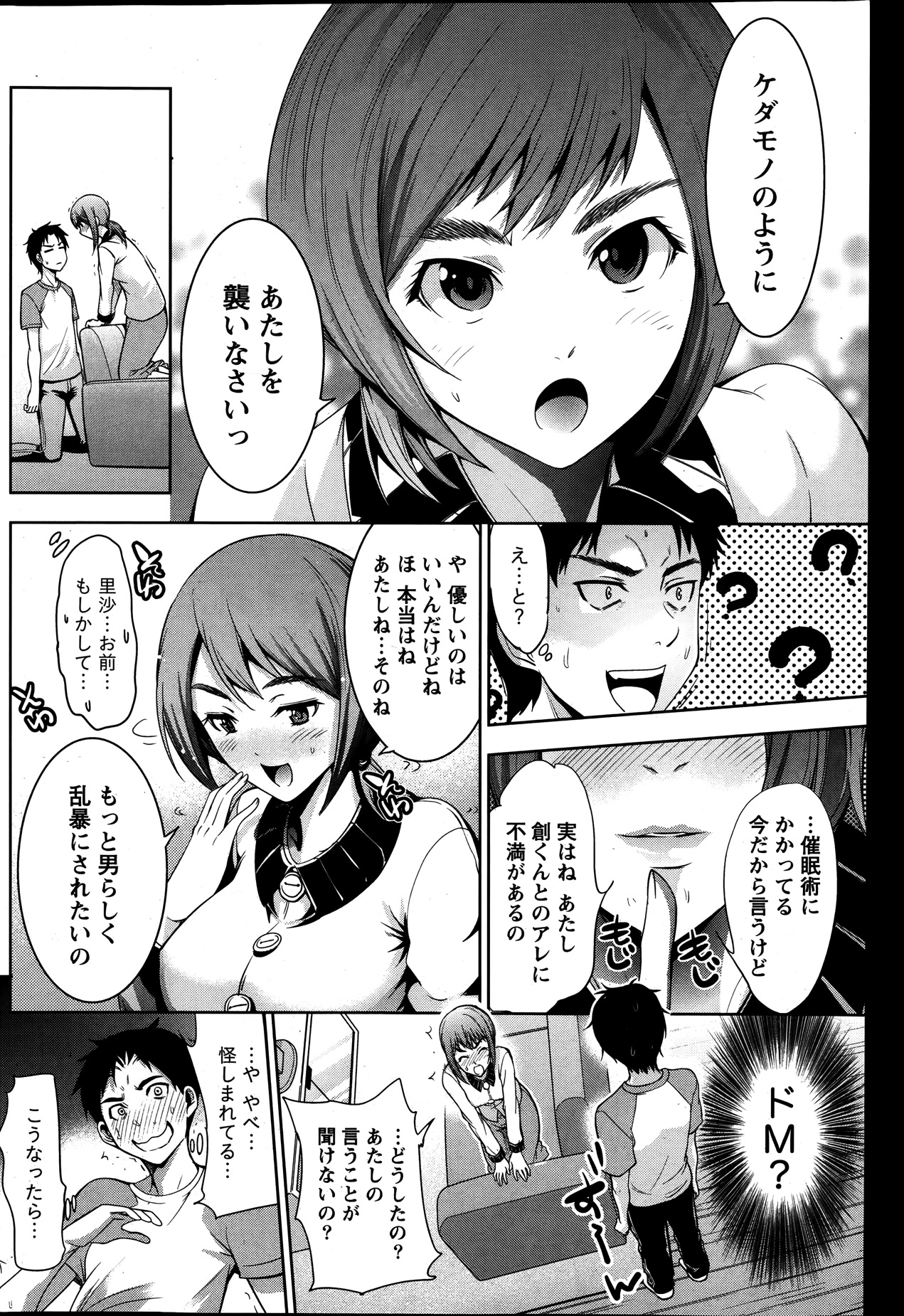 月刊 ビタマン 2014年1月号