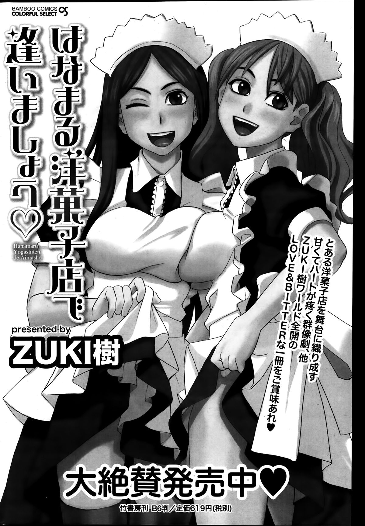 月刊 ビタマン 2014年1月号