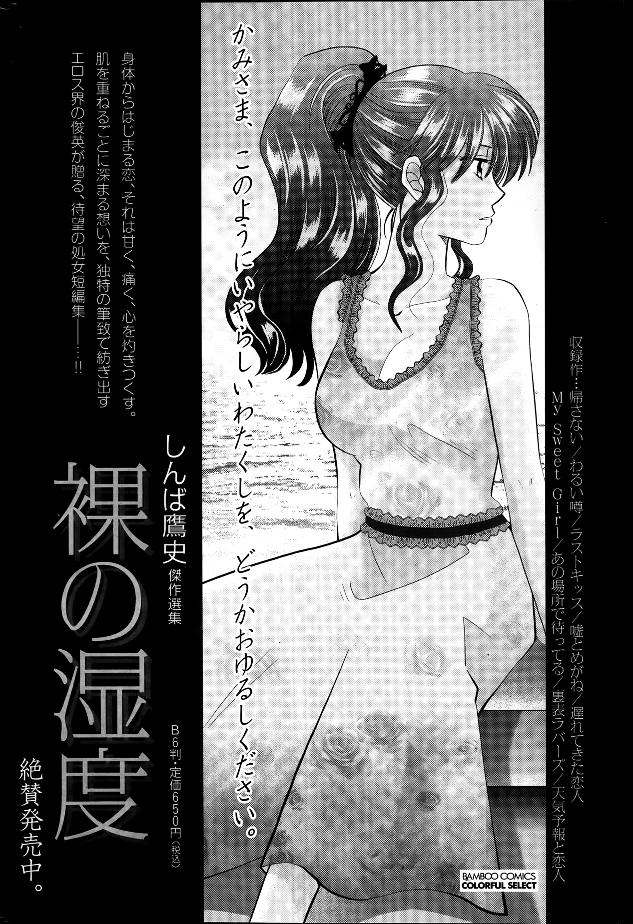 月刊 ビタマン 2014年1月号