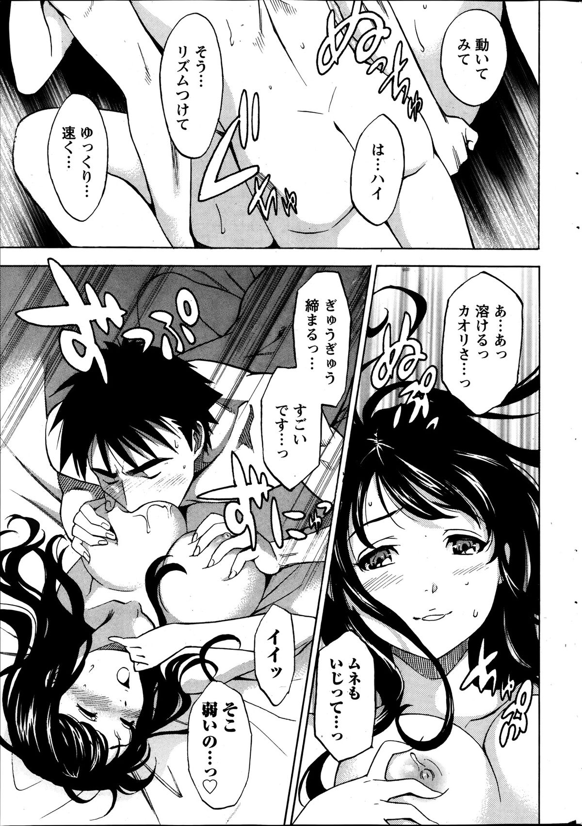 月刊 ビタマン 2014年1月号