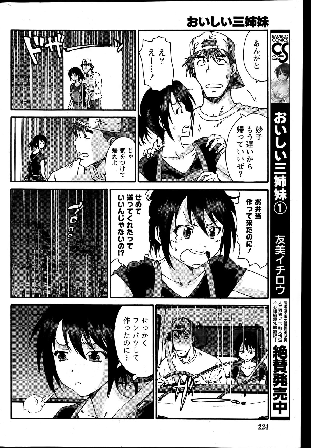 月刊 ビタマン 2014年1月号