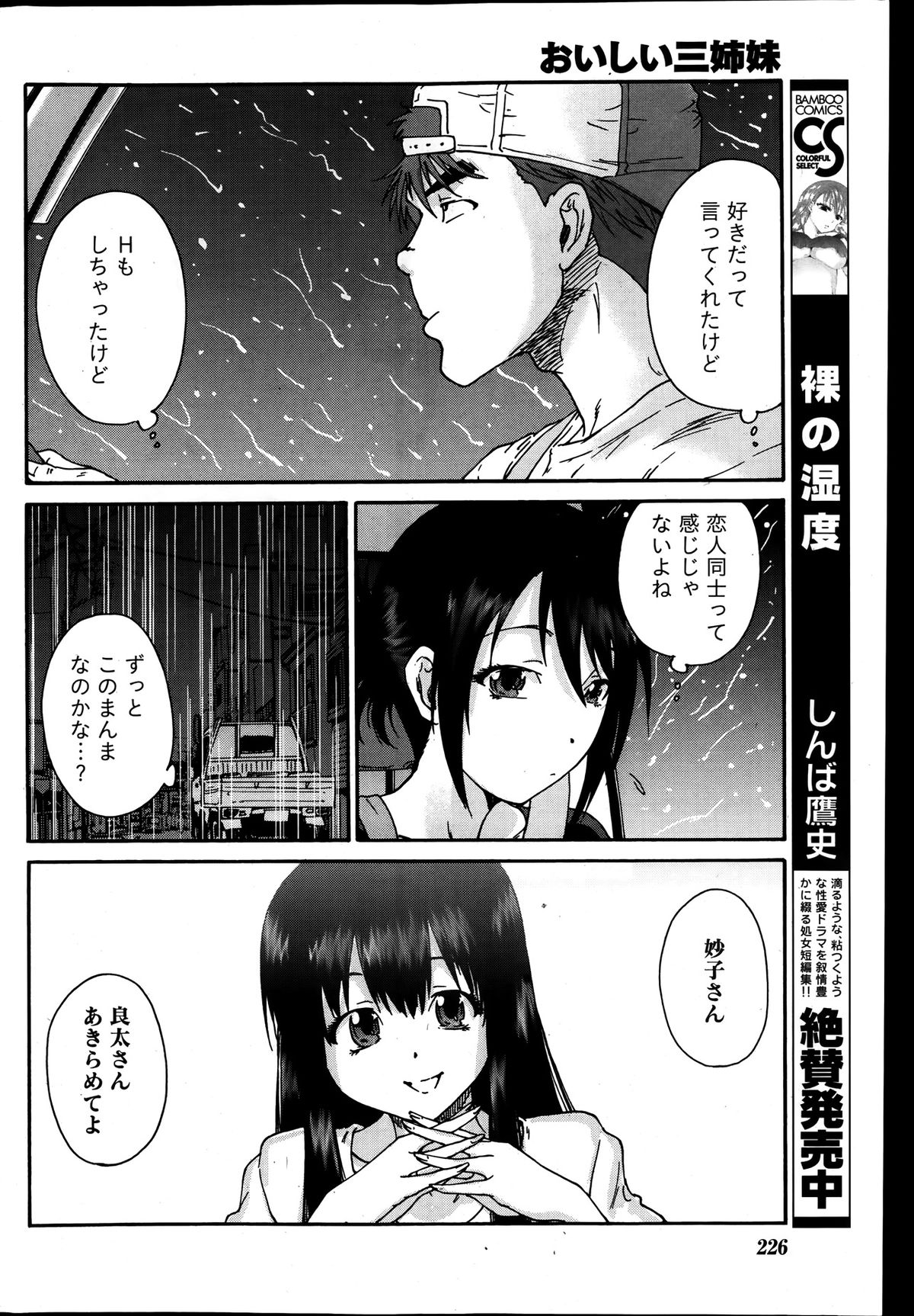 月刊 ビタマン 2014年1月号