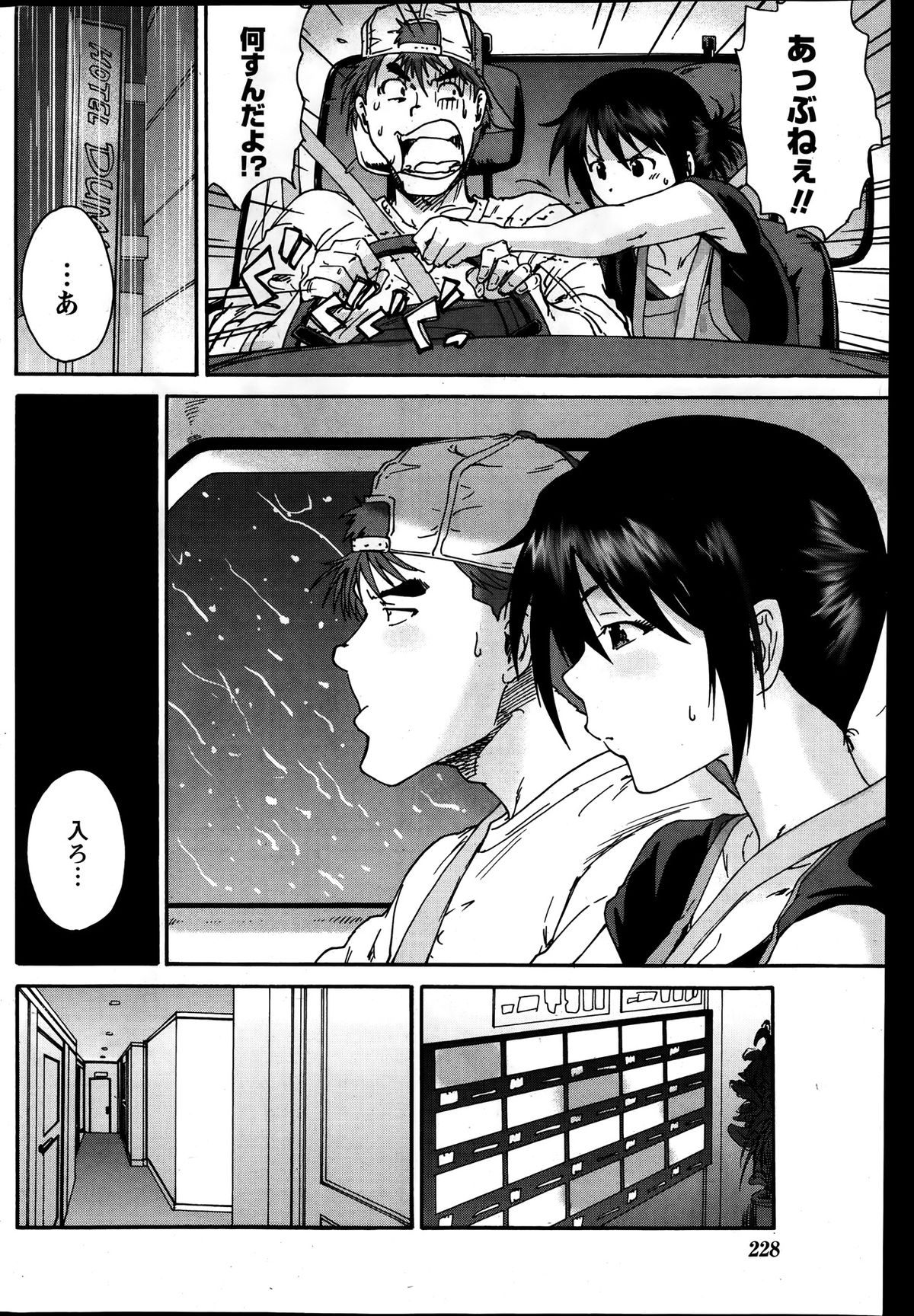 月刊 ビタマン 2014年1月号