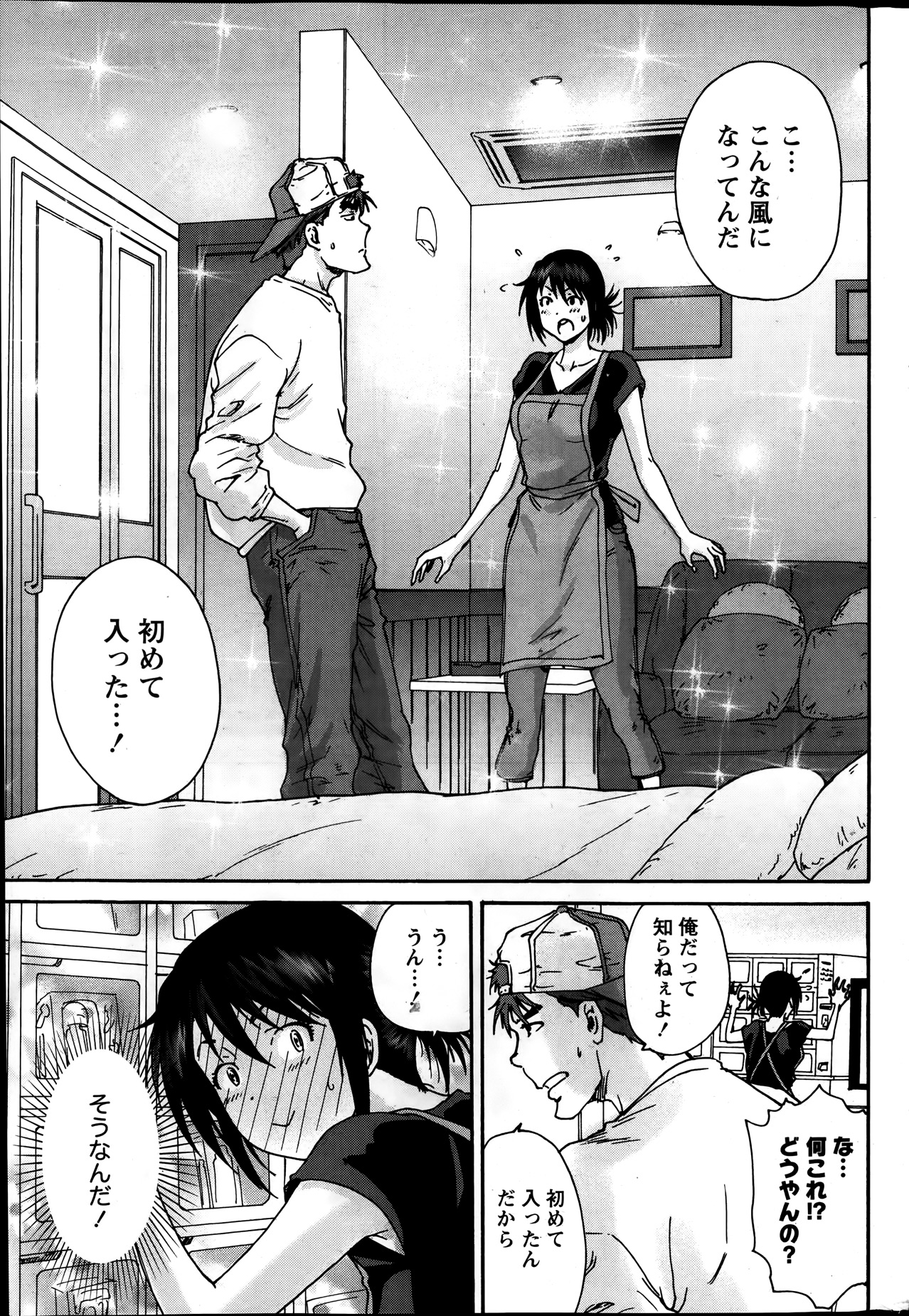 月刊 ビタマン 2014年1月号