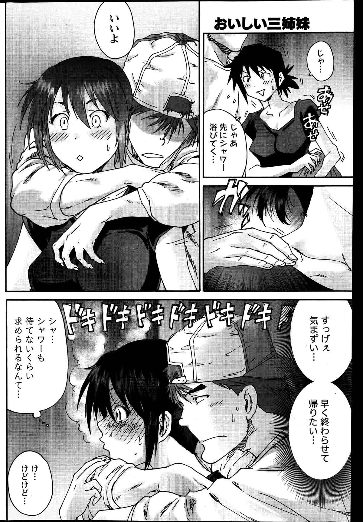 月刊 ビタマン 2014年1月号