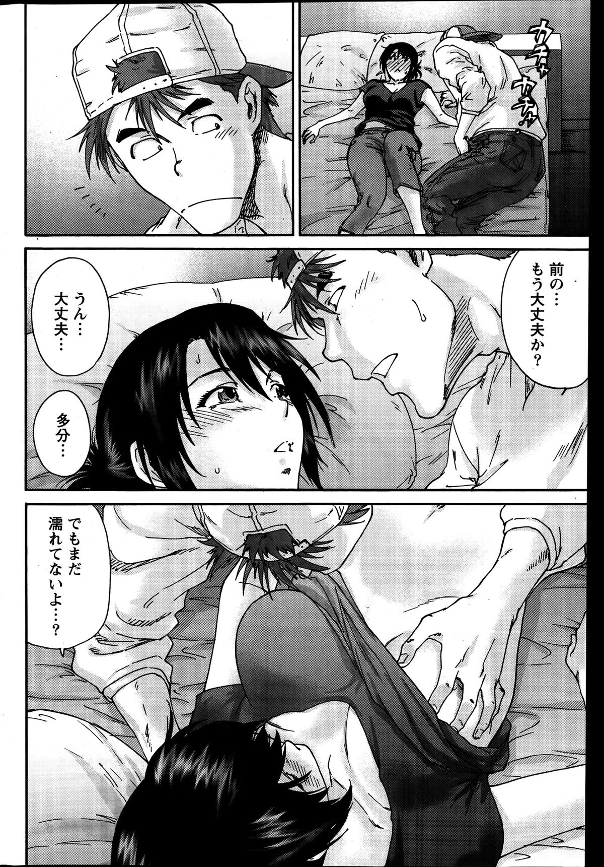 月刊 ビタマン 2014年1月号