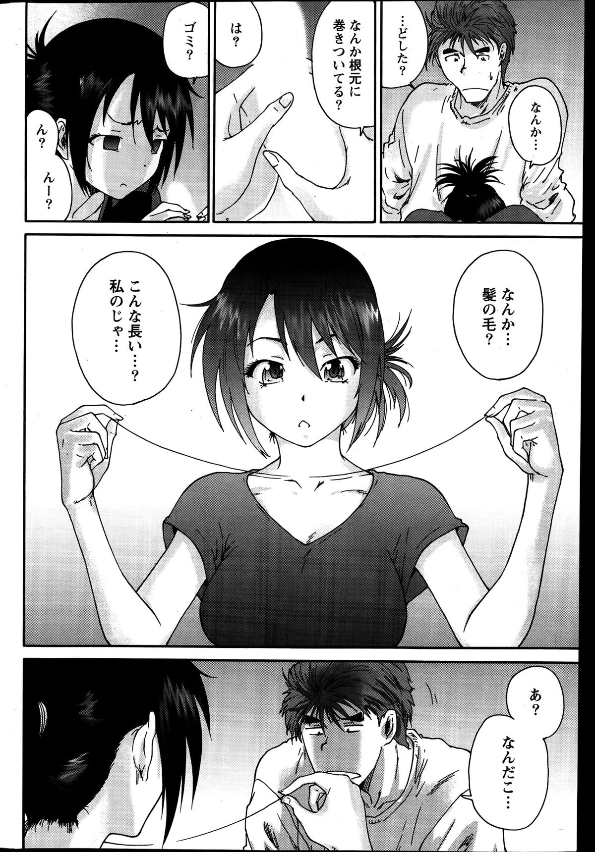 月刊 ビタマン 2014年1月号