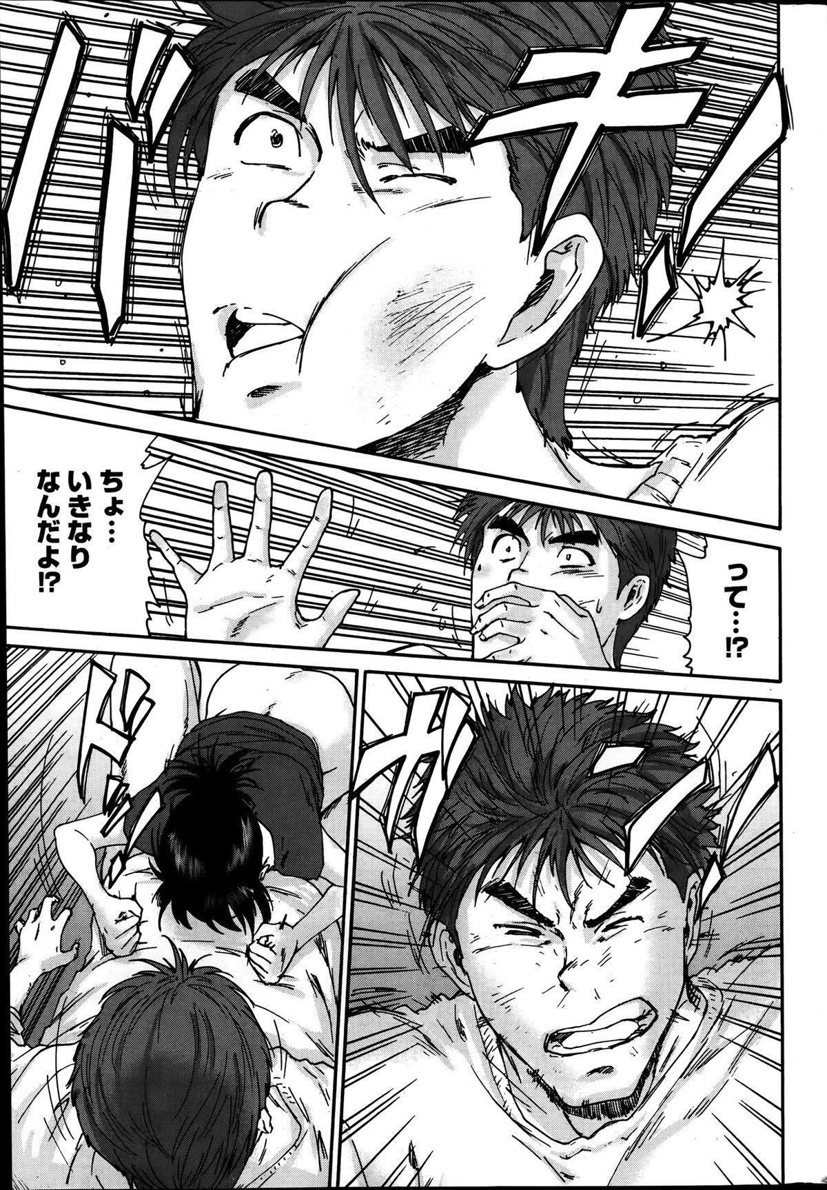 月刊 ビタマン 2014年1月号