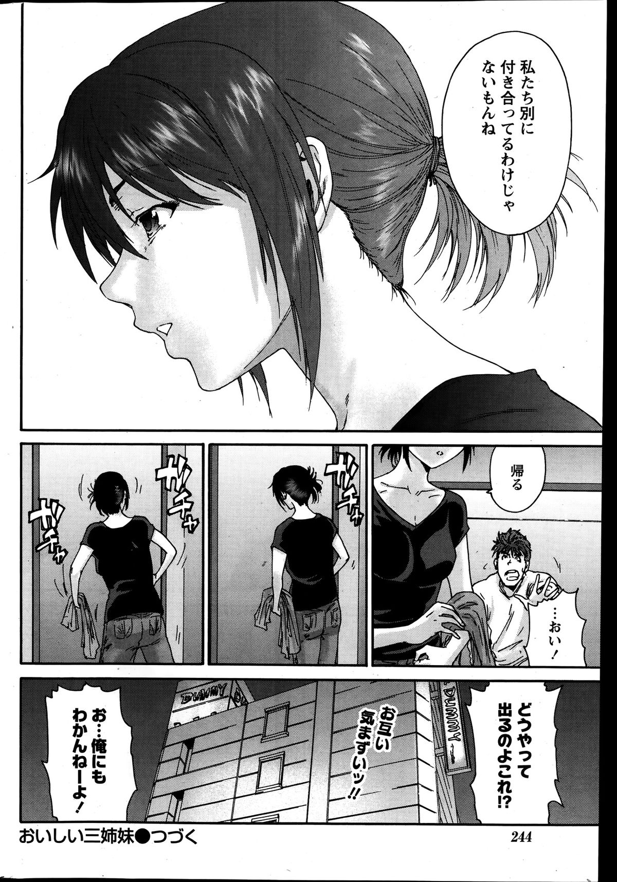 月刊 ビタマン 2014年1月号