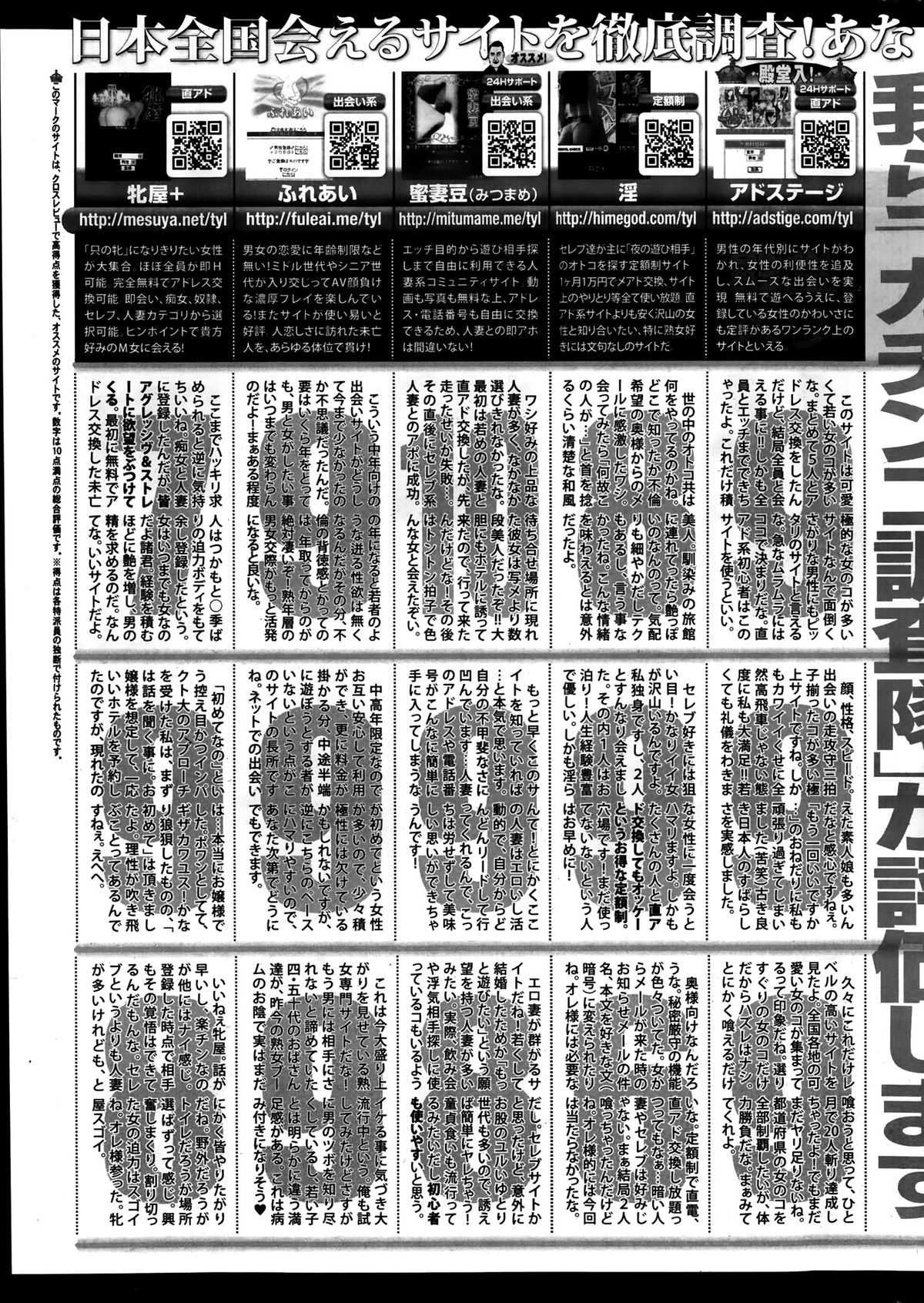 月刊 ビタマン 2014年1月号