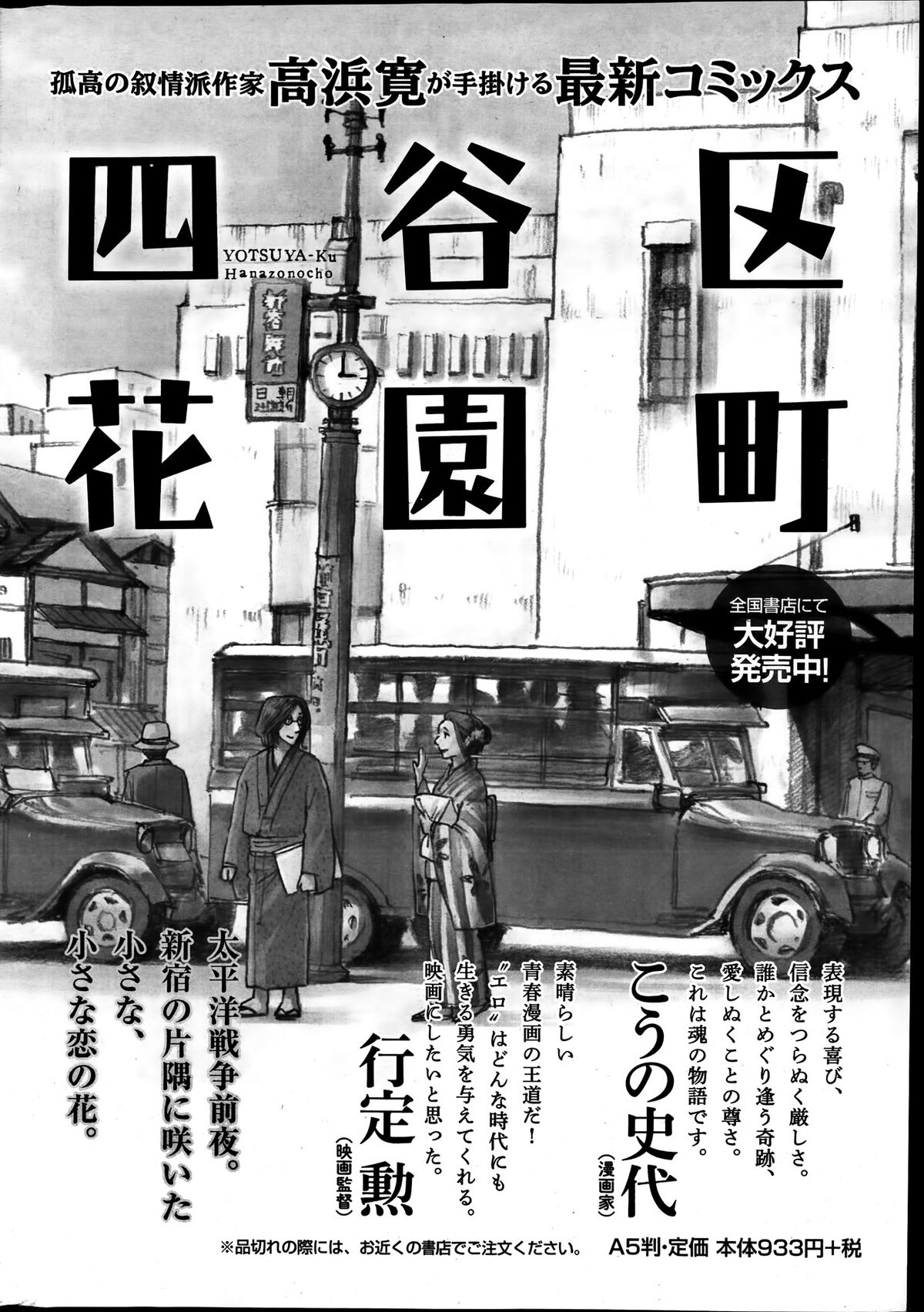 月刊 ビタマン 2014年1月号