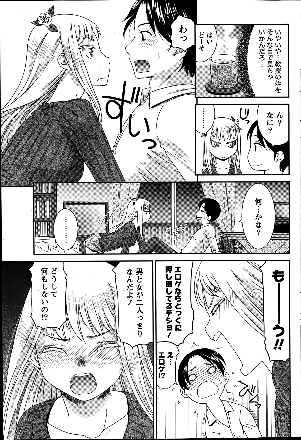 月刊 ビタマン 2014年1月号