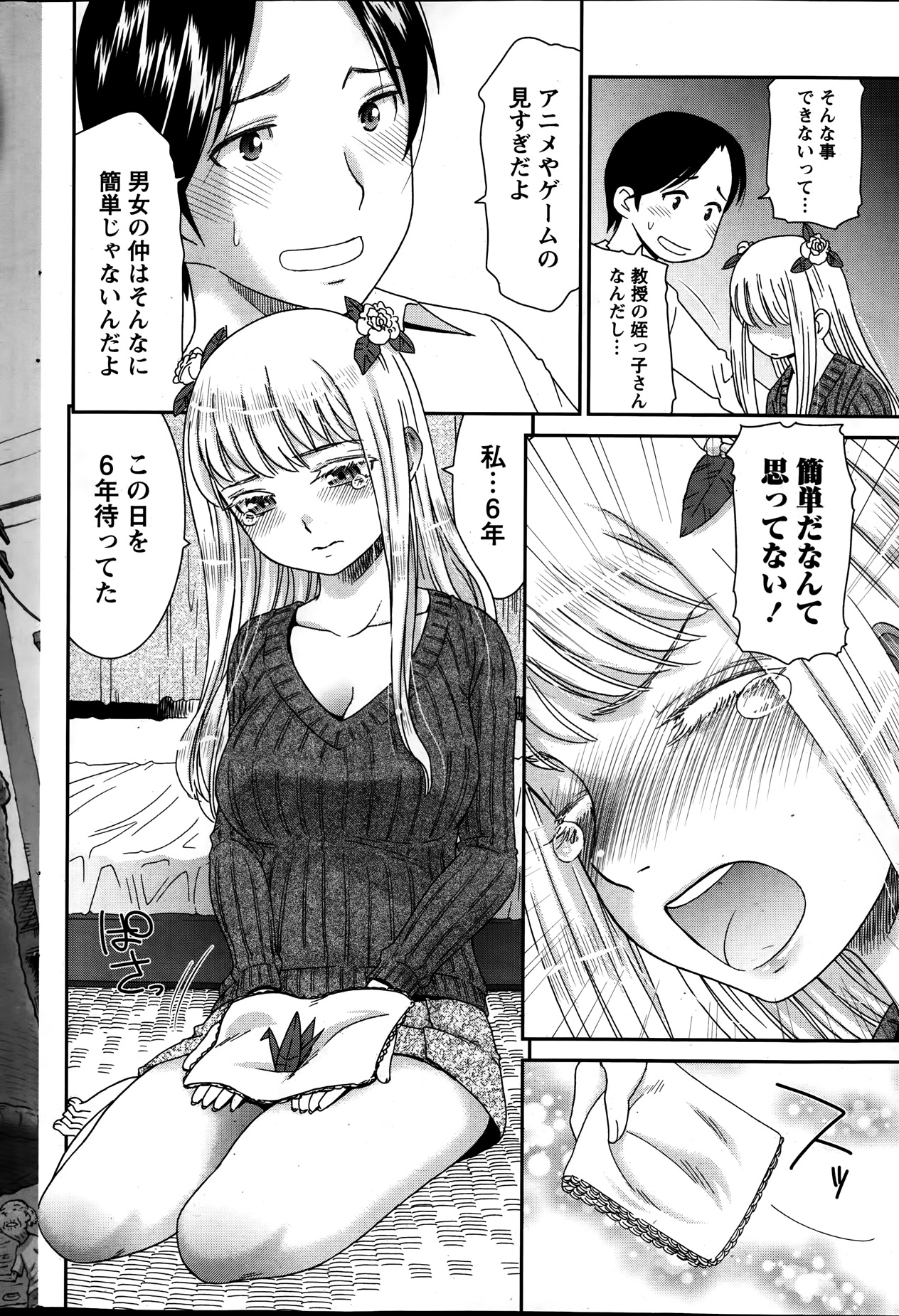 月刊 ビタマン 2014年1月号