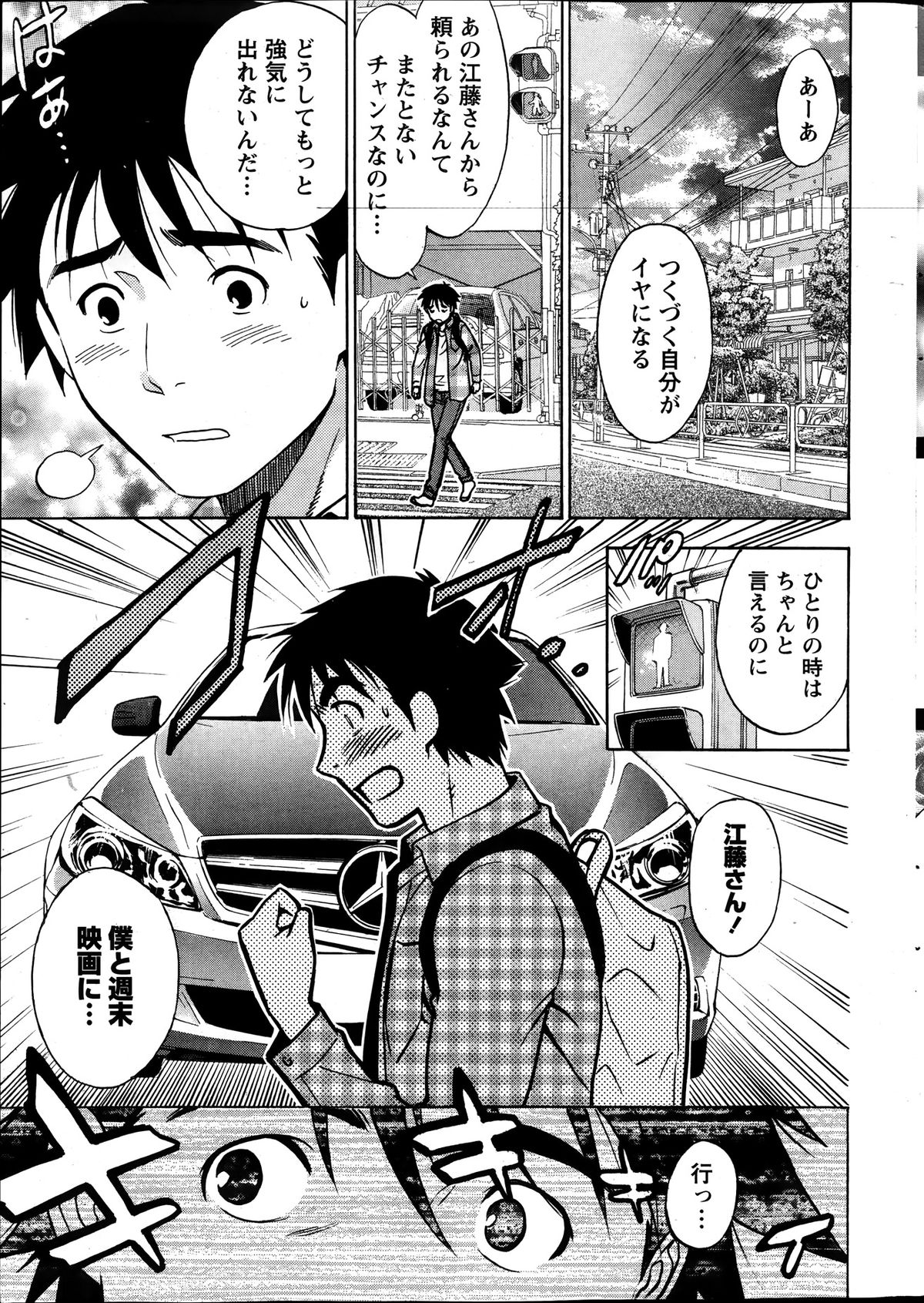 月刊 ビタマン 2014年1月号