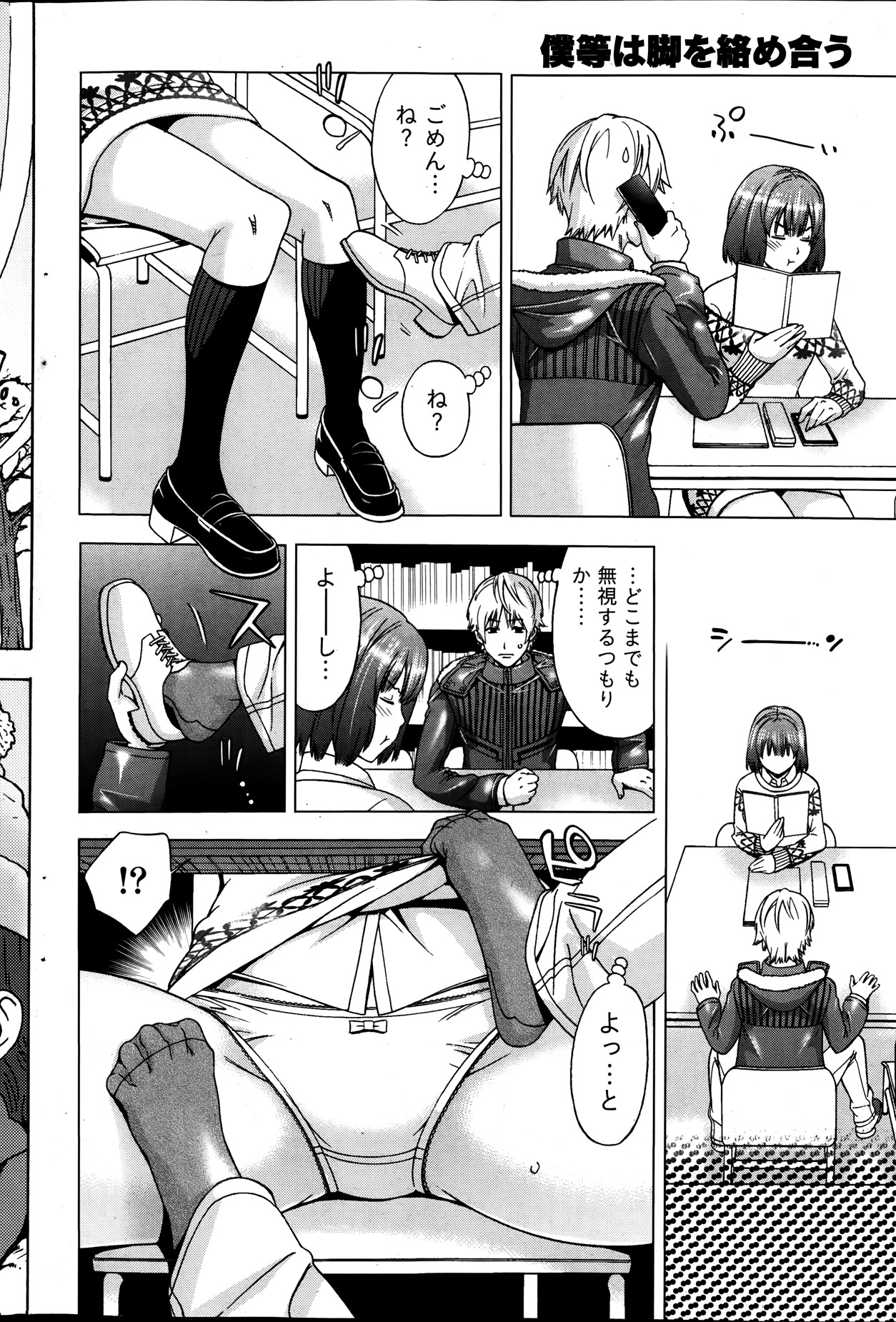 月刊 ビタマン 2014年1月号