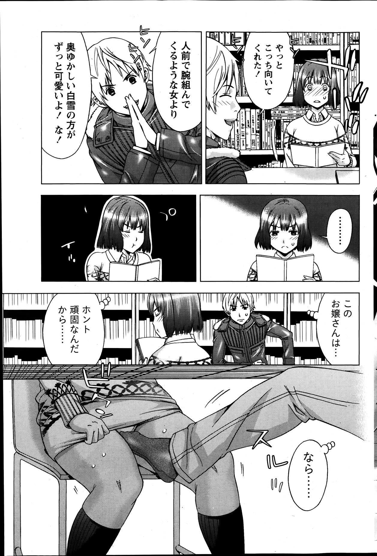 月刊 ビタマン 2014年1月号