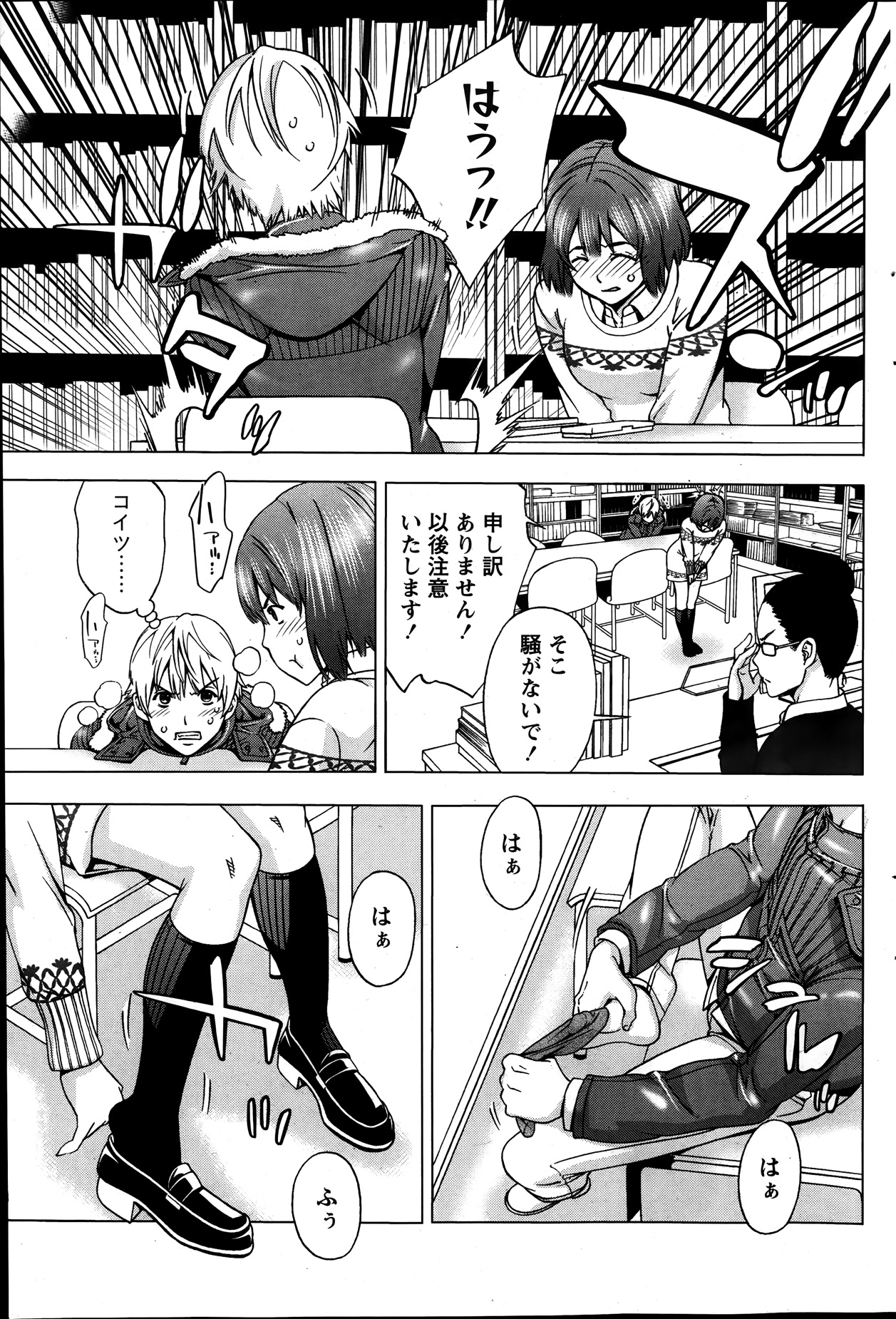 月刊 ビタマン 2014年1月号